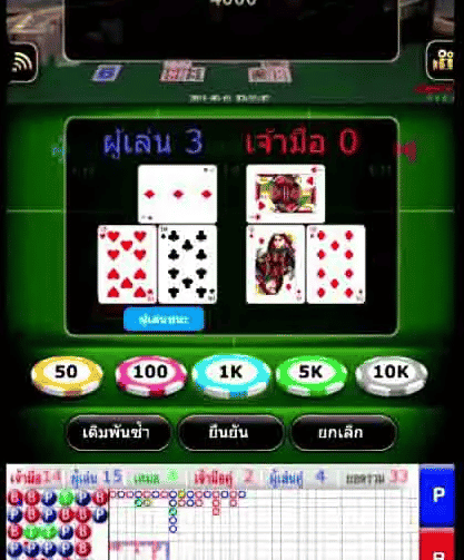 baccarat-online-on-my-mobile-phone