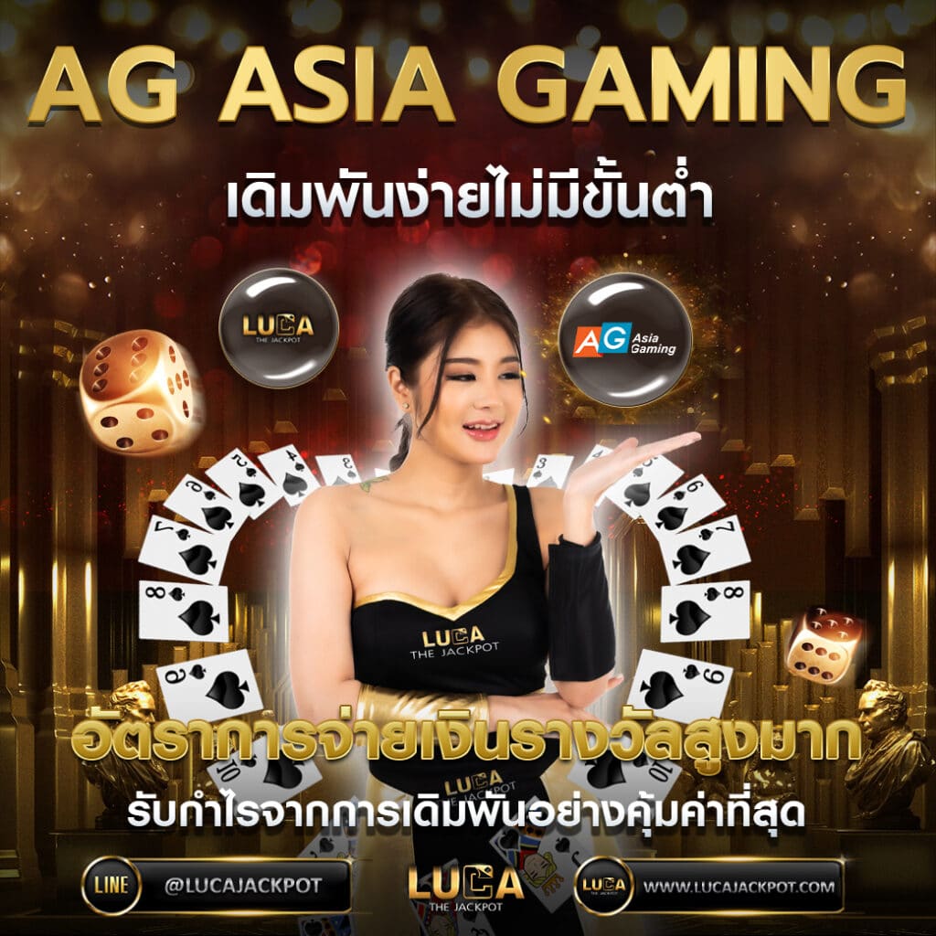 AG Gaming 1688