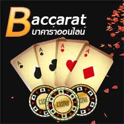 baccarat-game_optimized